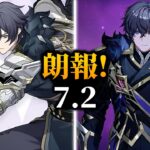 【朗報】バレリーついに最終調整|引くべきか見送るべきか 原神 バレリー、バレリー 原神 バレリー実践プレイ、バレリーリーク、バレリービルド、バレリー性能、バレリー攻略、バレリー最強編成、原神7.2