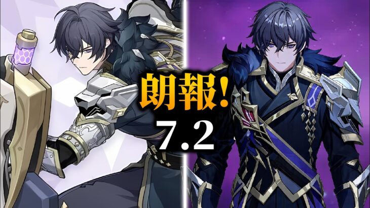 【朗報】バレリーついに最終調整|引くべきか見送るべきか 原神 バレリー、バレリー 原神 バレリー実践プレイ、バレリーリーク、バレリービルド、バレリー性能、バレリー攻略、バレリー最強編成、原神7.2