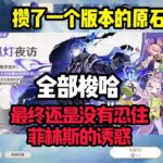 【剑九游戏解说】更新啦，赶紧来围观吧！#原神#派蒙#GenshinImpact#游戏