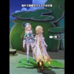【原神】海外で話題のヴェスナの仕草が最高に素敵な理由+α