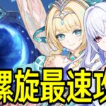 【原神】新螺旋最速攻略待機配信～頼む、ルーレット螺旋に優しくあれ～【Genshin Impact】
