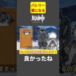 【原神】悲報バレリー、扉になる【voicevox原神コント】 #原神 #genshinimpact