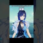 【原神】夜蘭とヴォジャニーツァの相性が最高に素敵な理由+α