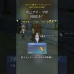フォンタを飲むと、同じアチーブが3回？
7.1ガチャ後半シリアルコード:
OKTC66D31PMC #genshinimpact #原神攻略 #隠しアチーブメント #フォンタ #genshinmoon