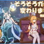 【#原神 】もうそろ後半ガチャのエスコスカーク来るってマジ？？？【概要欄読んでね】