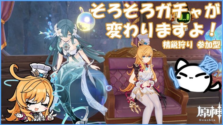 【#原神 】もうそろ後半ガチャのエスコスカーク来るってマジ？？？【概要欄読んでね】