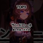 ネタバレ注意⚠️死んでほしくなかったキャラたち #原神 #genshinimpact