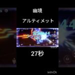 【原神】完凸してテイワット最強になったスカーク #原神 #genshinimpact