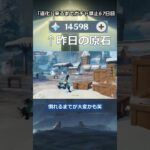 「道化」が来るまで無課金でガチャ禁止67日目 #原神 #原神ガチャ禁