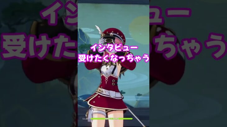 【原神】6周年迎えたので好きなキャラを語ります　シャルロット編　 #vtuber  #genshinimpact #原神