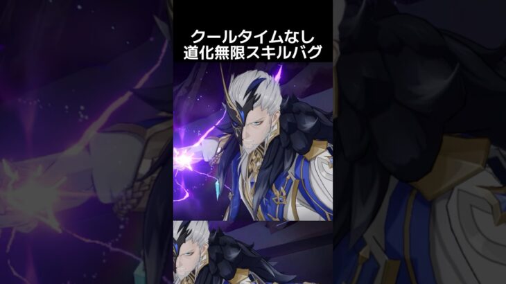 最強のキャラがこちら【原神バグ】 #原神 #genshinimpact #bug #バグ #genshin