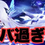 ガチャで出た限定キャラのスカークを使ったら強過ぎてビビりましたｗｗｗ　原神