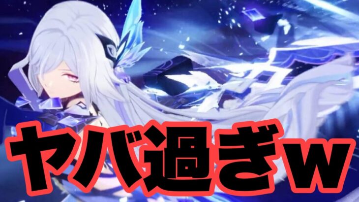 ガチャで出た限定キャラのスカークを使ったら強過ぎてビビりましたｗｗｗ　原神