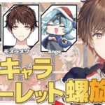 【#原神】全キャラルーレット螺旋ってなんですか？　【天月】