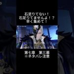 スネージナヤも欲しいキャラ多いわ＃原神＃ゲーム実況