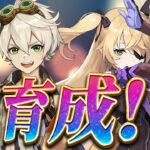 【参加型】最強の星4のベネット、フィッシュルを育成する! #原神 #genshinimpact