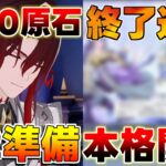 【原神コード】7.2アプデ準備開始！コード＆幻想シアターに要注意！「ミティヤ/バレリー」性能も判明！【無課金初心者】#ミティヤ  #原石　#無料配布