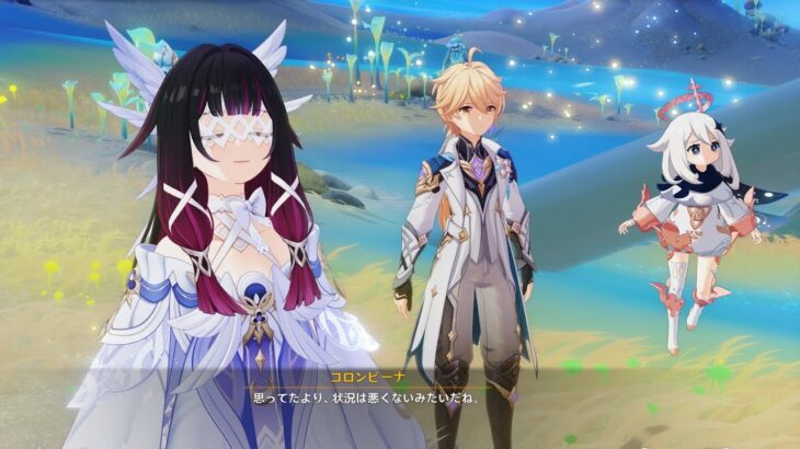 【原神】ド深夜に始めるシアター攻略