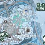 【原神】伊田は攻略を使ってもよいものとする【ネタバレ注意】