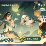 【原神】伊田は攻略を使ってもよいものとする【ネタバレ注意】