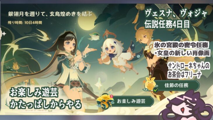 【原神】伊田は攻略を使ってもよいものとする【ネタバレ注意】