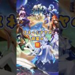 スネージナヤの貧富の差の現実。7.1下半交換コード：OKTC4RQ1H12S#原神 #genshinada #genshinimpact #genshin