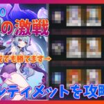 【原神 Ver.7.1】幽境の激戦 アルティメット攻略！クリア参考例【ドゥモボーイ(チュリン)・統御デバイス・ブレードガーディアン】 #原神 #genshinimpact #幽境の激戦