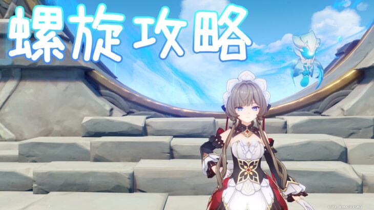 【原神】螺旋攻略チャンネル昼活編　【Genshin Impact】