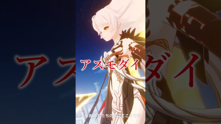 【原神】四大天使と四執政について #原神 #genshinimpact