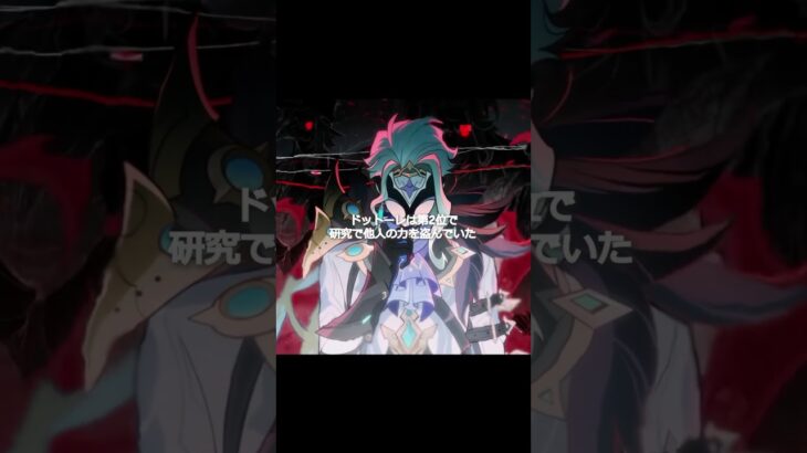 【原神】ちなみに彼は、死の呪いを受けたただの人間 #genshinimpact #hoyocreators