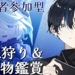 【#原神/#参加型】3キャラ育成してモラがないので精鋭狩りをやります！！合間に聖遺物鑑賞も受付OK◎