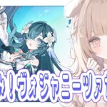 【#原神  /#初見歓迎   】駆け込みヴォジャニーツァガチャ！ガチャ貯金あるから余裕でしょ！？【#月柴こばと/#genshinimpact  】
