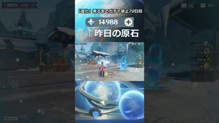 「道化」が来るまで無課金でガチャ禁止70日目 #原神 #原神ガチャ禁