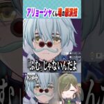 【#原神】アリョーシャ爺の髭を吟味すると… #shorts
