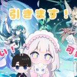 【原神】ヴェスナとヴァジャニーツァガチャ！！！ちゅゆゆが引くよ！【ちゅゆてん】