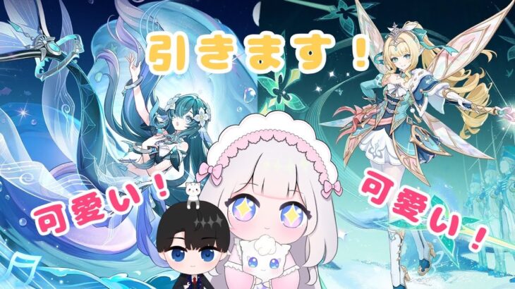 【原神】ヴェスナとヴァジャニーツァガチャ！！！ちゅゆゆが引くよ！【ちゅゆてん】