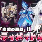【#原神/幽境】スネージナヤVer7.1「幽境の激戦」アルティメット180秒以内クリアまで全力で攻略する！！【Vtuber/Genshinimpact】