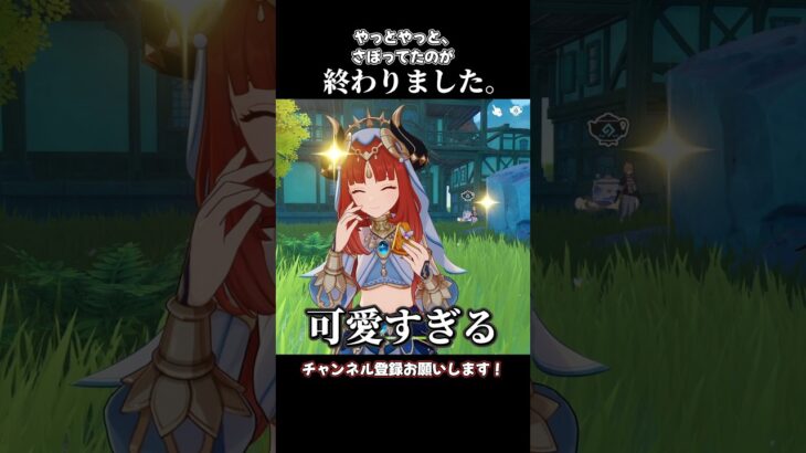 【原神】ちょっとやっぱりずるいですこのキャラ。可愛すぎます…