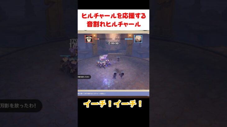 【原神モノマネ】ヒルチャールを応援する音割れヒルチャール