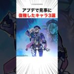 アプデで見事に復権したキャラ3選 #shorts #原神