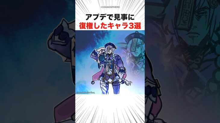 アプデで見事に復権したキャラ3選 #shorts #原神
