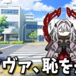ロノヴァ、恥をかいてしまう【voicevox原神コント】