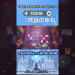 「道化」が来るまで無課金でガチャ禁止55日目 #原神 #原神ガチャ禁