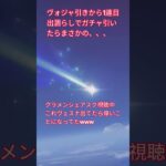 #原神 #rimuクラン 無課金勢が冗談でガチャ引いたら偉いことになった