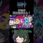 【切り抜き】史上最強のジジイ　#shorts  #原神