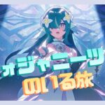【原神配信】一旦ドラゴンスパイン攻略しようか！！#7【ASIAサーバー育てるなり！】