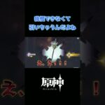 我慢できなくてガチャ引いちゃう #原神 #shorts