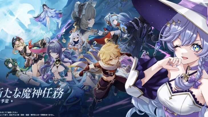 【#原神】　 限定星5キャラをお迎えするために！今日こそナド・クライ入国する！　＃青藍めい　【魔神任務 第6章：第1幕】