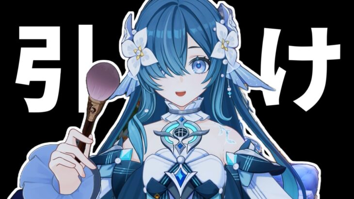 【原神】ヴォジャニーツァだけは引け