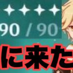 最強キャラってまるとらですよね？ｗｗｗ　原神